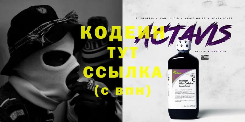 Codein Purple Drank  магазин    Бабушкин 